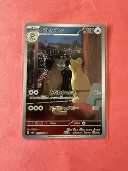 Persian Full Art 075/064 Illustration Rare Pokemon Jpn Night Wanderer 2024 sv6a - Image 1