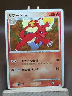 Charmeleon 016/090 HP Advent of Arceus Pt4 2009 Pokemon Japanese - Image 1