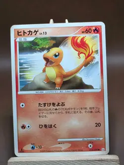 Charmander 015/090 Advent of Arceus Pokemon Japanese HP - Image 1
