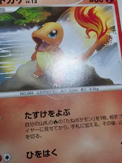 Charmander 015/090 Advent of Arceus Pokemon Japanese HP - Image 5