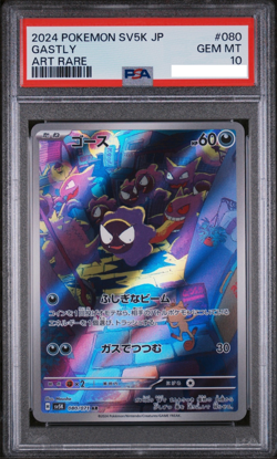2024 Pokemon Japanese SV5K AR Gastly #080/071 GEM MINT PSA 10 - Image 1