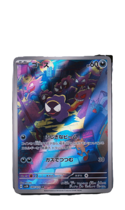 2024 Pokemon Japanese SV5K AR Gastly #080/071 GEM MINT PSA 10 - Image 2