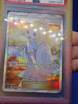 Chinese Pokemon Sun Moon Dreams Come True Collection Lillie #202 PSA 10 W Guard - Image 2