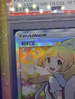 Chinese Pokemon Sun Moon Dreams Come True Collection Lillie #202 PSA 10 W Guard - Image 3