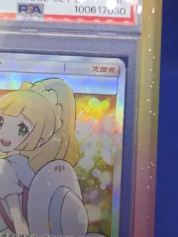 Chinese Pokemon Sun Moon Dreams Come True Collection Lillie #202 PSA 10 W Guard - Image 4