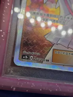 Chinese Pokemon Sun Moon Dreams Come True Collection Lillie #202 PSA 10 W Guard - Image 5