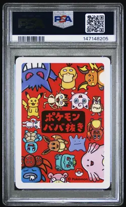 Nintendo Mew 2019 Old Maid Promo PSA 10 Graded Japanese Regular Finish - Image 2