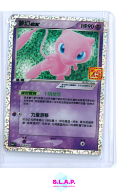 MEW EX POKEMON 14 2021 CELEBRATIONS HOLO T CHINESE - Image 1