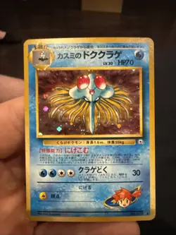 Pokemon TCG - Japanese Misty's Tentacruel No73 - Unlimited Rare Holo NM - Image 1