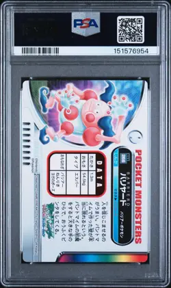 PSA 9 2026 CERT POP 1/ 4 HIGHER MR. MIME 2005 CARDDASS POKEMON ZUKAN CARD #266 - Image 2