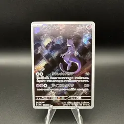 Mewtwo 183/165 Sv2a: Pokemon Card 151 Holo (Japanese) - Image 1
