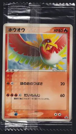 Pokemon TCG Ho-Oh 135/PCG-P Meiji Japanese Sealed Promo Card CREASED - Image 1