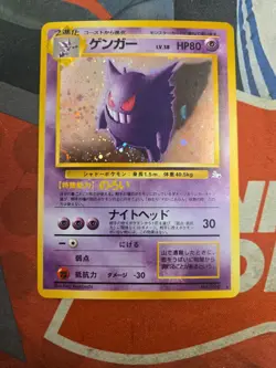 Japanese Pokemon TCG Fossil Unlimited Gengar Holo NM Card #94 (ZR - Image 1