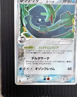 Rayquaza Delta 015/052 - Holon Phantoms Holo 1st Edition Pokemon Japanese Card - Image 2