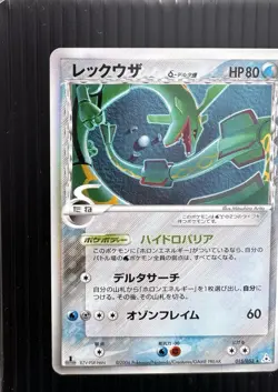 Rayquaza Delta 015/052 - Holon Phantoms Holo 1st Edition Pokemon Japanese Card - Image 3