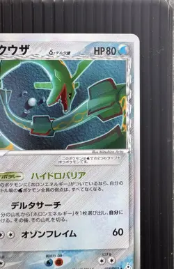 Rayquaza Delta 015/052 - Holon Phantoms Holo 1st Edition Pokemon Japanese Card - Image 4