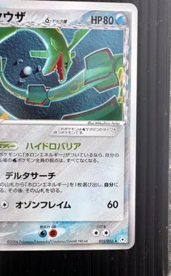 Rayquaza Delta 015/052 - Holon Phantoms Holo 1st Edition Pokemon Japanese Card - Image 5