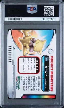 PSA 9 2026 CERT POP 2/4 HIGHER ABRA 2005 CARDDASS POKEMON ZUKAN CARD #262 - Image 2