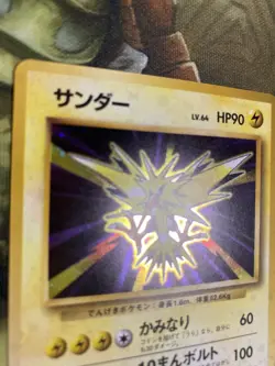 Zapdos Expansion Pack Holo (Japanese) Pokemon Card Lp+ Excellent - Image 2