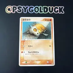 CUBONE 062/082 EX FLIGHT OF LEGENDS JAPANESE POKEMON CARD TCG 2004 NON HOLO B33 - Image 1