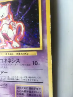 Pokemon Card Japanese Mewtwo Base Set 1996 Holo good 2 - Image 3