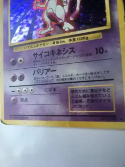 Pokemon Card Japanese Mewtwo Base Set 1996 Holo good 2 - Image 4