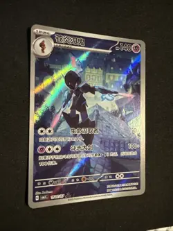Pokemon Card S-Chinese Gem Pack Vol.3 CBB3C Ceruledge Holo ART RARE NM #1507/07 - Image 1