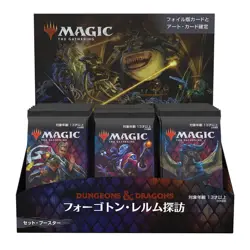 MTG Adventures in the Forgotten Realms Set Booster Japanese Version BOX Japan - Image 2