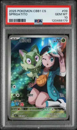 PSA 10 SPRIGATITO CBB1 CS C-GEM PACK VOL 1 #09 SIMPLIFIED CHINESE 2025 POKEMON - Image 1
