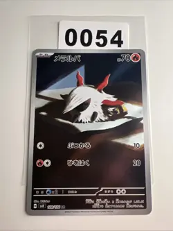 Ignivor SV8 108/106 AR – Super Electric Breaker – Pokemon Karte Japanisch – NM - Image 1