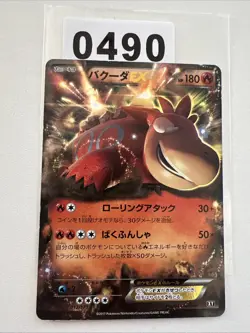 Pokemon Karte - Camerupt EX - 012/171 - The Best of XY - NM - Image 1