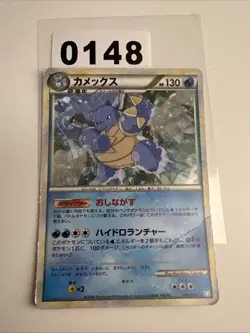 POKEMON KARTE BLASTOISE 003/010 JAPANESE HOLO BLASTOISE STARTER DECK NM - Image 1