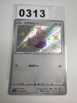 TCG Pokemon Karte Ducklett s4a 294/190 S Japanisch Shiny Rare - Image 1
