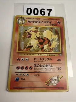Pokemon Karte Blaine's Arcanine Lv.42 No.059 Old Back EX-VG Japanisch v316 - Image 1