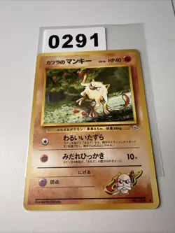 Pokemon Karte - Blaine's Menki Mankey No. 056 Gym Series Vintage TCG 1998 - Image 1
