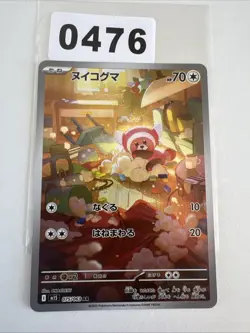 m1S - 075/063 AR Velursi / Stufful Mega Symphonia Pokemon Karte Japanisch NM - Image 1