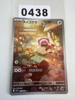 m1S - 075/063 AR Velursi / Stufful Mega Symphonia Pokemon Karte Japanisch NM - Image 1