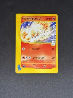 Karen's Rapidash 087/141 Vs 1st Edition E-Series Japanese Pokemon Card - Image 1