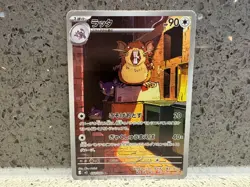 Pokemon AR IR Illustration Rare Art Rare Bundle Lot m4 m3 m1S m1L Japanese - Image 4