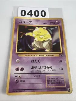Pokemon Karte Traumato Drowzee Base Set No. 096 Japanisch Vintage TCG 1996 - Image 1