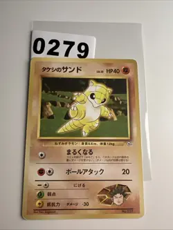 Pokemon Karte - Rocko's Sandan Sandshrew No. 027 Japanisch Vintage TCG 1998 - Image 1