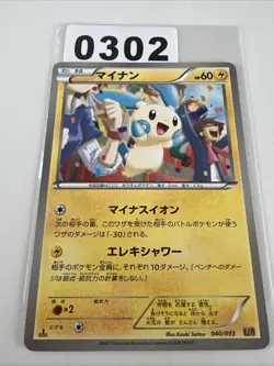 Pokemon TCG Minun Ex Battle Boost 040/093 Regular Japanese Card LP. - Image 1