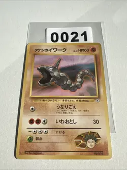 Brock's Onix # No.095 Leader's Stadium 1998 Common Pokemon Japan N.Mint-Mint - Image 1