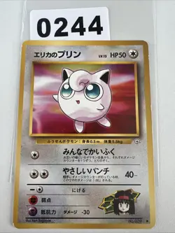 Erika's Jigglypuff No.039 Pokemon Gym Challenge Common japanisch - Image 1