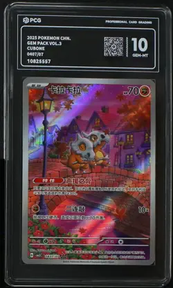PCG 10 2025 Pokemon Cinese Semplificato Cubone Gem Pack Vol 3 CBB3 CS 04 07 - Image 1