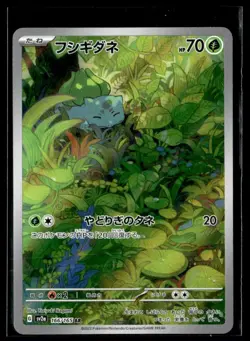 2023 Scarlet & Violet Series - Scarlet & Violet - 151 - JPN Bulbasaur - Image 1