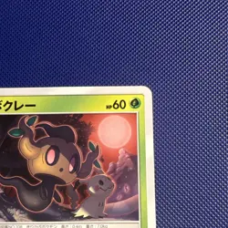 Phantump 001/050 - SM2L: Alolan Moonlight - Pokemon TCG - Japanese - 2017 - NM - Image 3