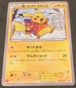 Warm Pikachu Pokemon Card 094/XY-P Uniqlo Promo Limited Edition Pikachu Cosplay - Image 1