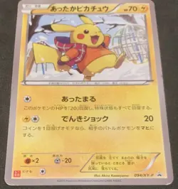 Warm Pikachu Pokemon Card 094/XY-P Uniqlo Promo Limited Edition Pikachu Cosplay - Image 2