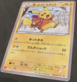 Warm Pikachu Pokemon Card 094/XY-P Uniqlo Promo Limited Edition Pikachu Cosplay - Image 3
